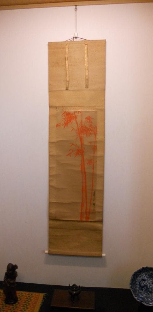 掛け軸 法覚寺14世 安田酔竹 東坡遺意 朱竹図 絹本 希少 軸装 茶道具 掛軸