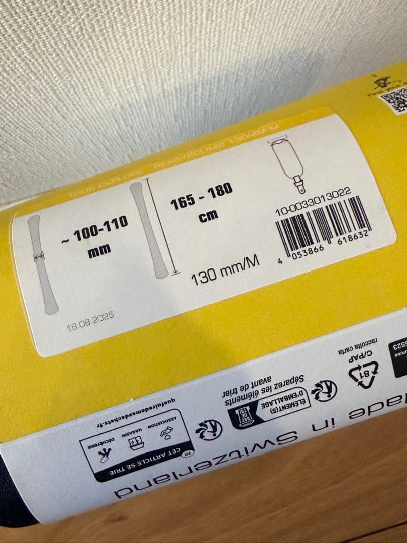 POMOCA Tour Explore 130mm Mサイズ クライミングスキン