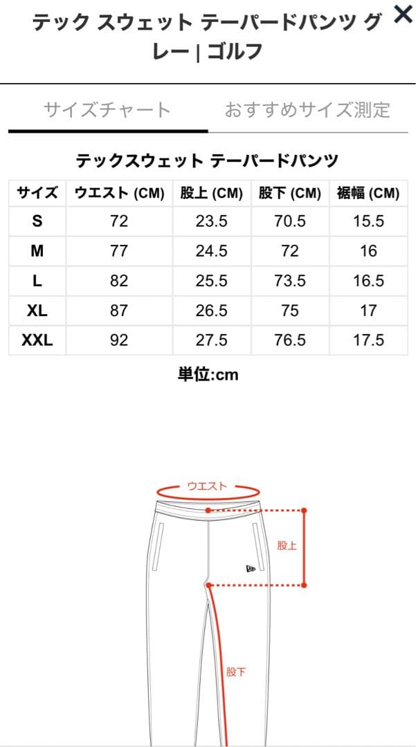 【新品未使用】M テック スウェット テーパードパンツ グレー