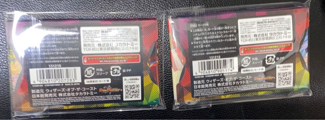 デュエルマスターズ　ドラゴンサマー　colorful  デュエマ