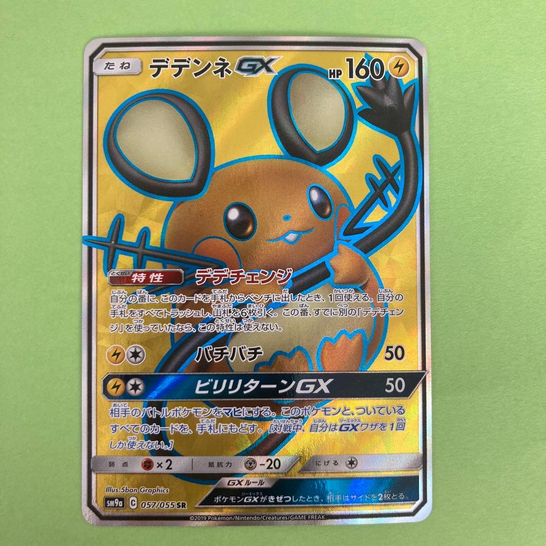 S*o様 リーリエ SR シロナのガブリアスUR 他 ポケカ　まとめ売り