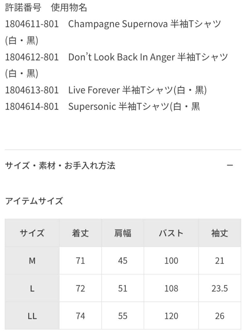 【新品】オアシス×アダムエロペ歌詞Tシャツ半袖L3枚セット第1段デザイン