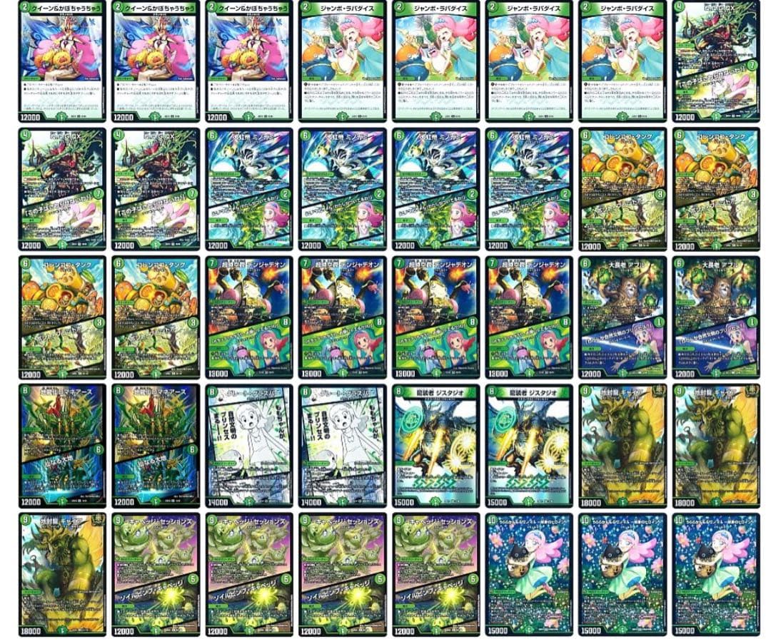 スリーブ付き 専用CS優勝　緑単キャベッジ　緑単グランセクト