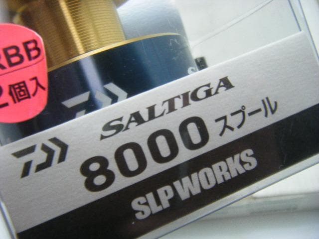即決！◆新品！ダイワ SLPワークス 20 ソルティガ 8000 スプール◆ネ