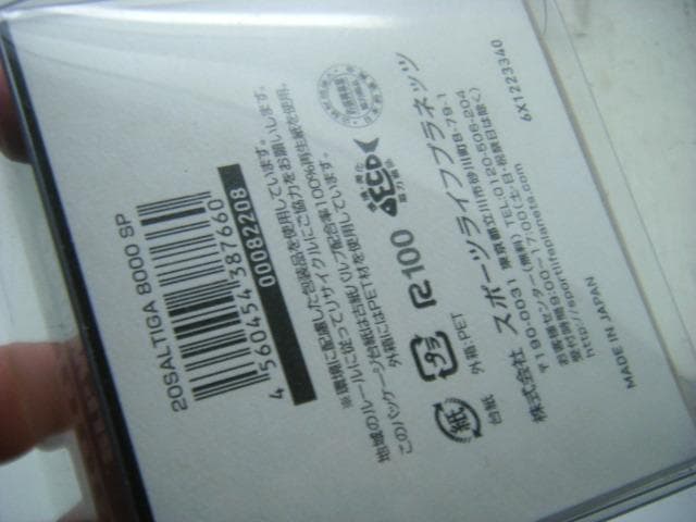 即決！◆新品！ダイワ SLPワークス 20 ソルティガ 8000 スプール◆ネ