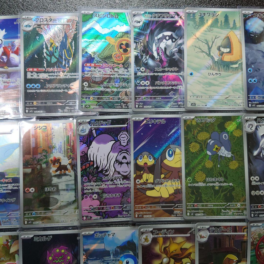 ポケモンカード　AR40枚まとめ売り　被り無し