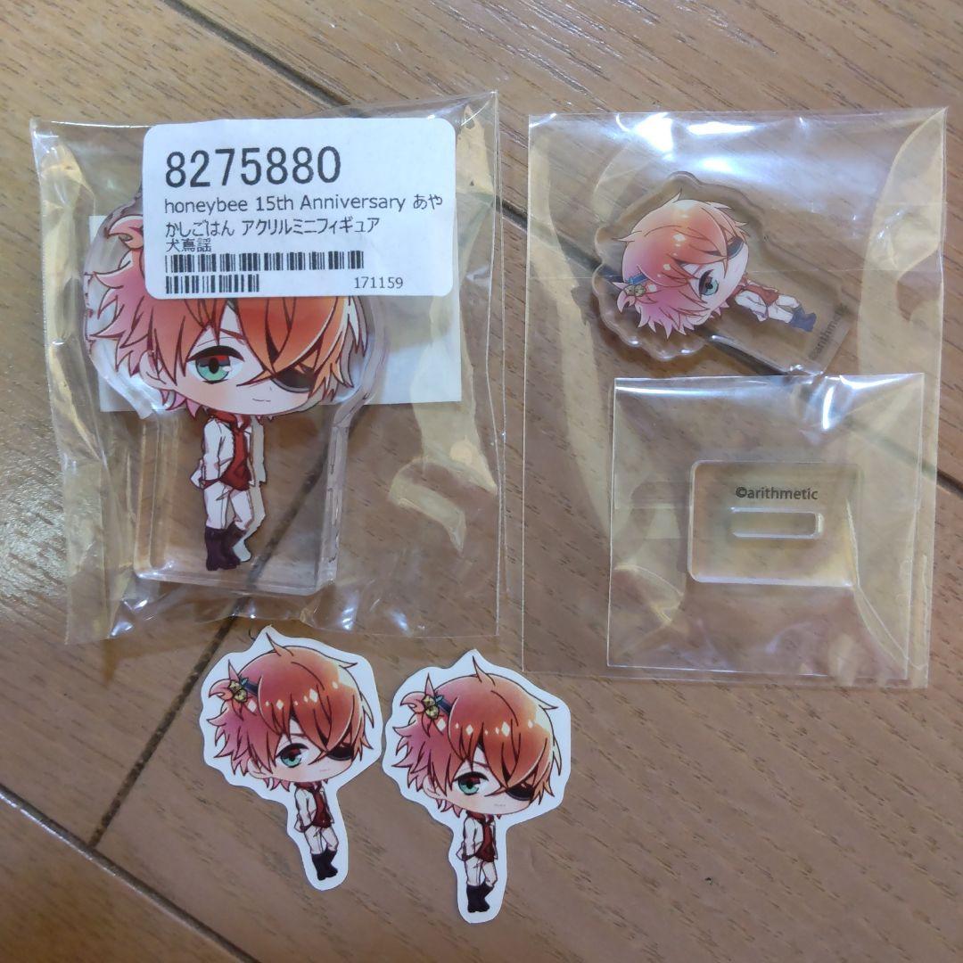 あやかしごはん アクリルミニフィギュア アクスタ シール 犬嶌謡