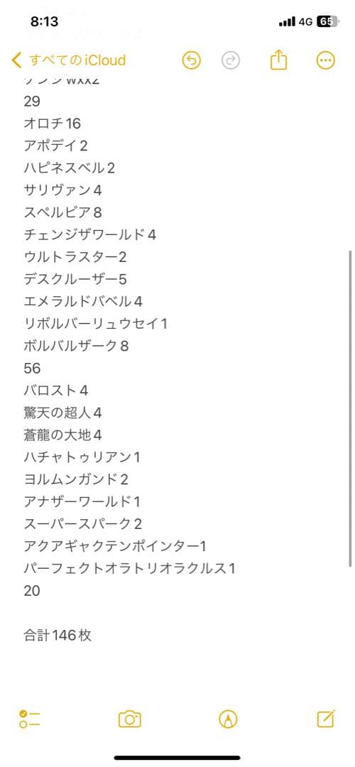 デュエルマスターズ ボルバルタワー＋おまけ