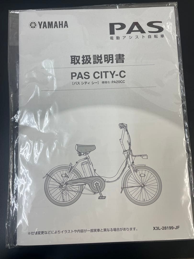 YAMAHA PAS CITY-C 23年製 神戸市内ならお持ちする事可能です