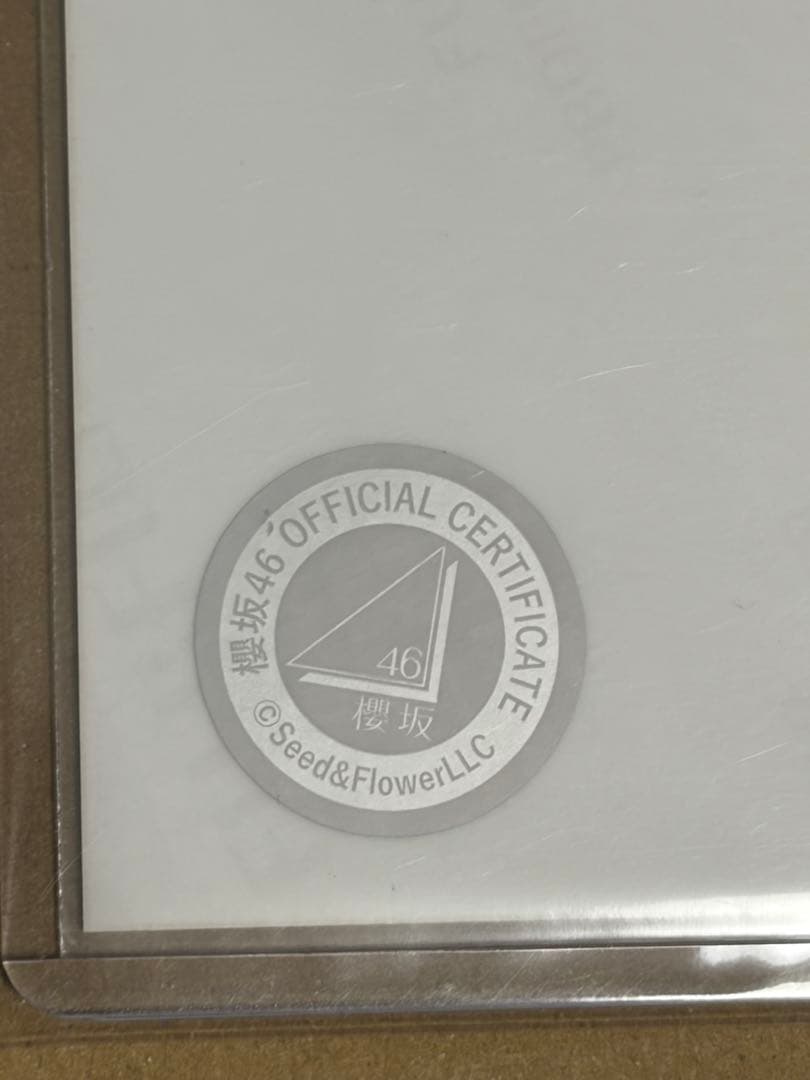 も*ぞ様 櫻坂46 生写真 谷口愛季 直筆サイン