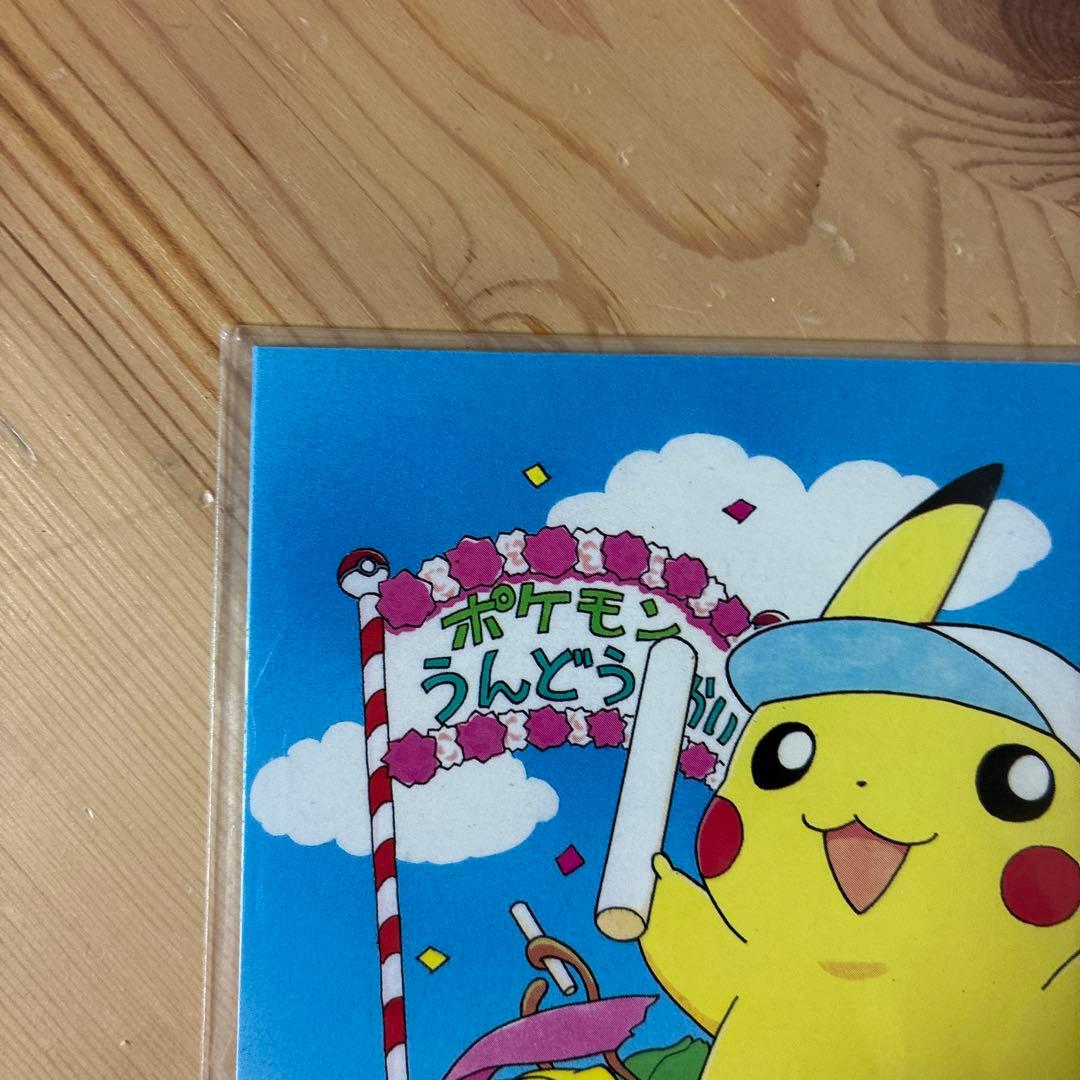 ポケットモンスター　ピカチュウ　発売記念オリジナルアートカード　1998