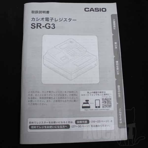 カシオ 電子レジスター SR-G3 動作確認済 取扱説明書・鍵・レジロール付き