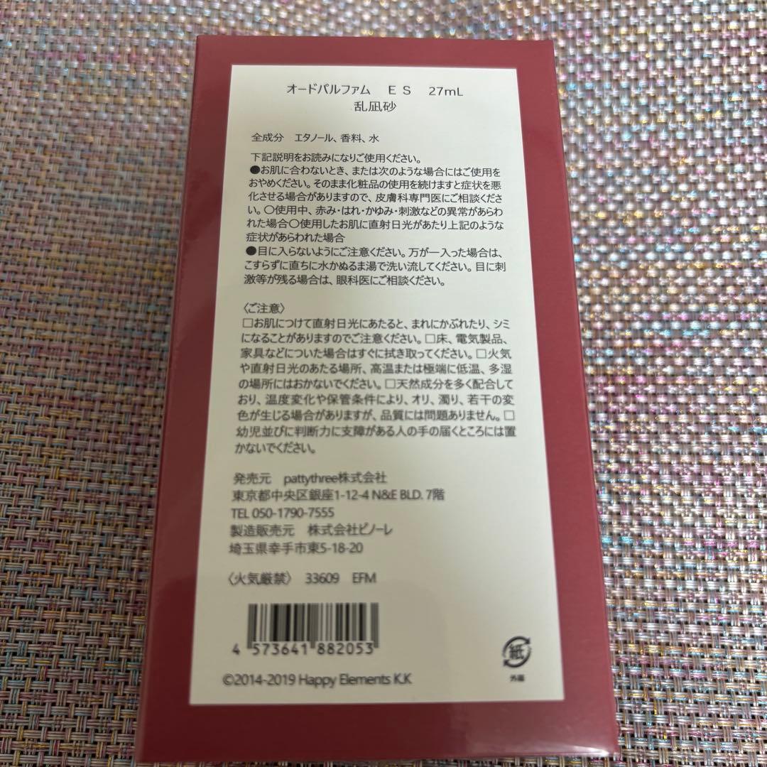 あんスタ　乱 凪砂　まとめ売り　フレグランス　絨絨カフェ　他