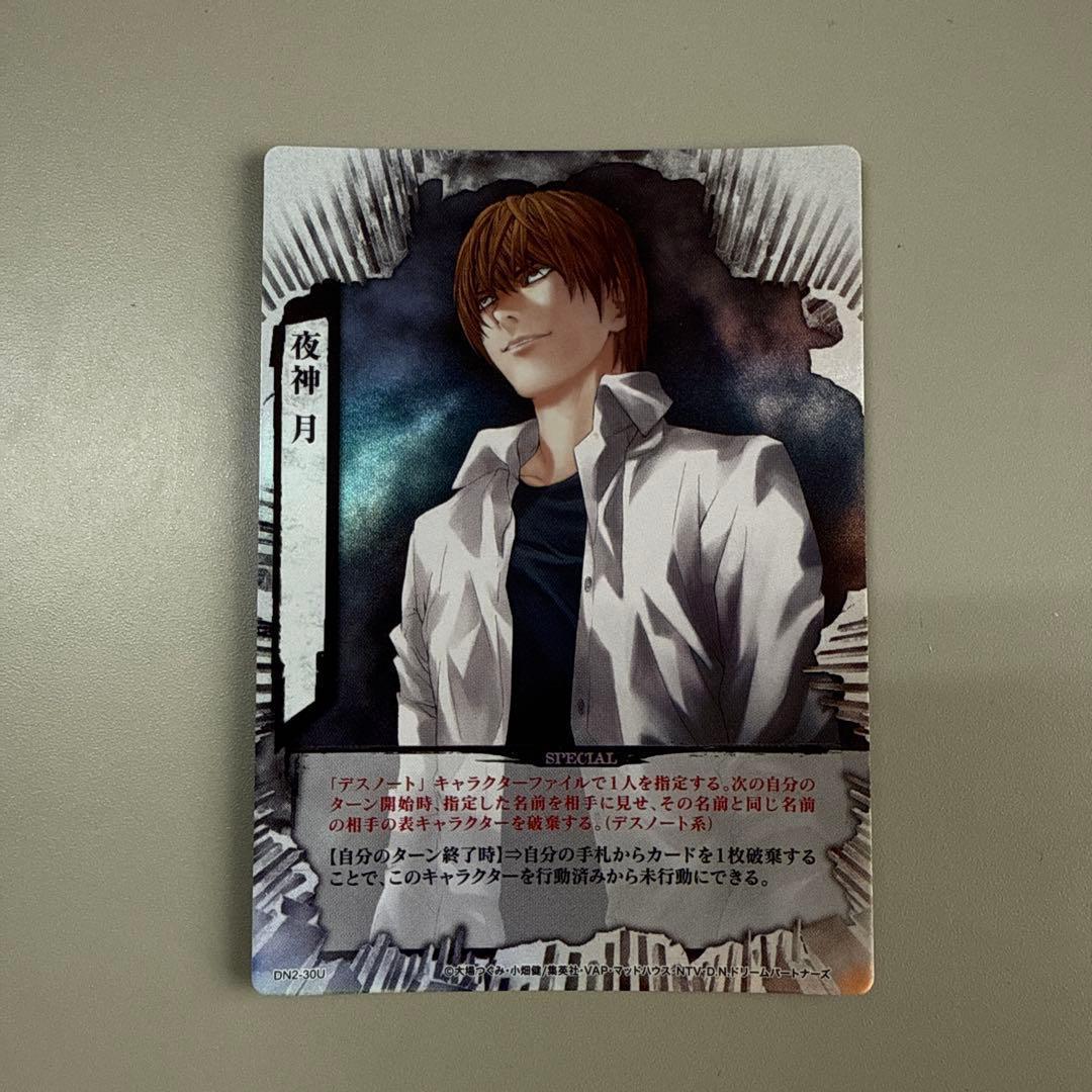 DEATH NOTE デスノート トレーディングカードゲーム DN2-30U