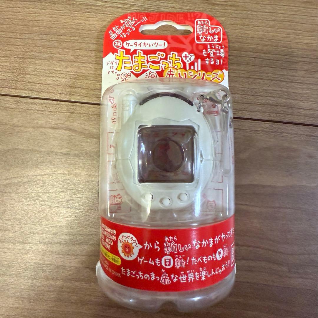 たまごっち　未使用　たまごっちプラス赤いシリーズ　赤いシリーズ