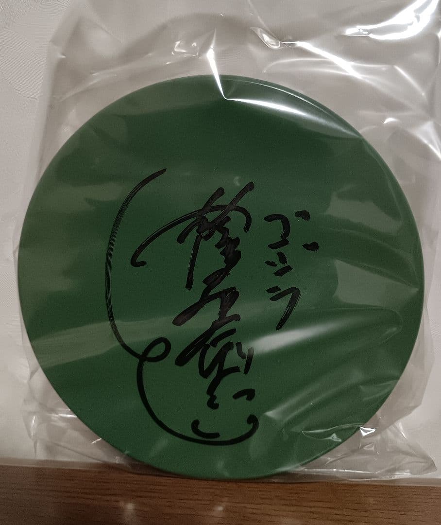 M1号世紀の大怪獣　ビオゴジ こどもの時代館50個限定　薩摩剣八郎サイン入台座付