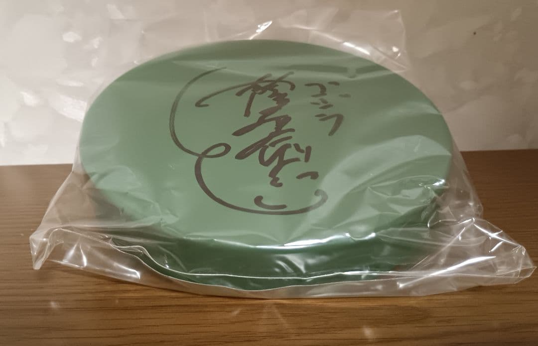 M1号世紀の大怪獣　ビオゴジ こどもの時代館50個限定　薩摩剣八郎サイン入台座付