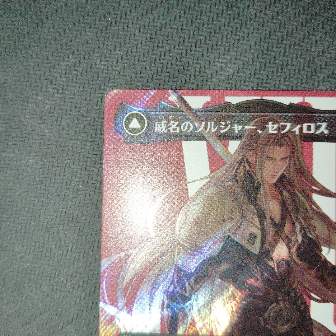 MTG ファイナルファンタジー 威名のソルジャー、セフィロス foil サージ
