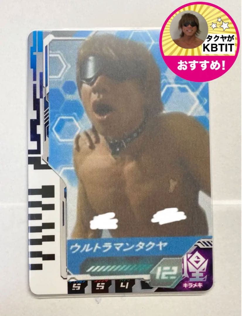 【これマジ？】拓也のカード 5枚+α