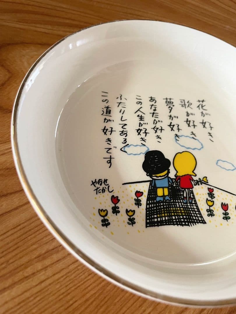 【当時物】希少　やなせたかし　ポエム皿　昭和レトロ　朝ドラあんぱん