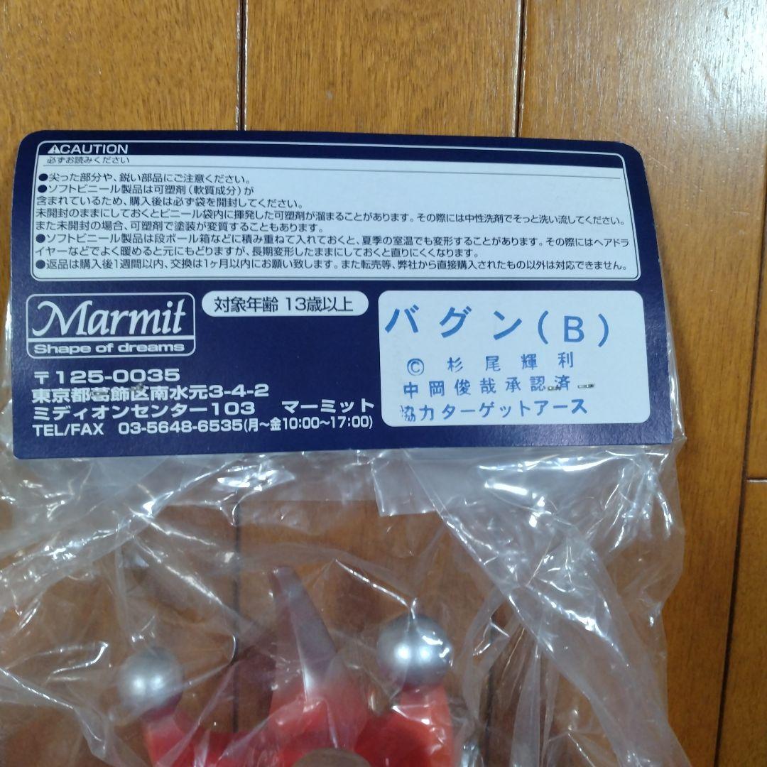 希少　バグン　マーミット　ソフビ