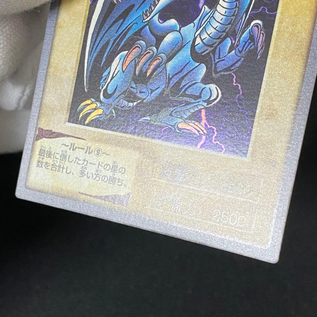 バンダイ版　遊戯王　青眼の白竜 1枚　美品②