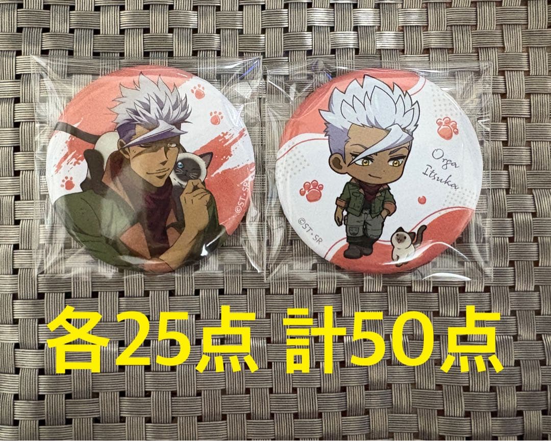 鉄血のオルフェンズ まねきねこ 缶バッジ オルガ・イツカ 50点