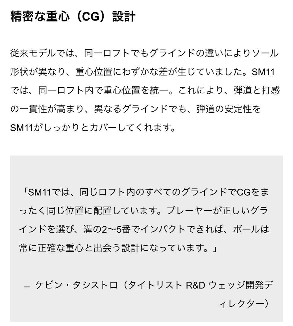 【新品】Titleist volkey design SM11 ５６度ウェッジ