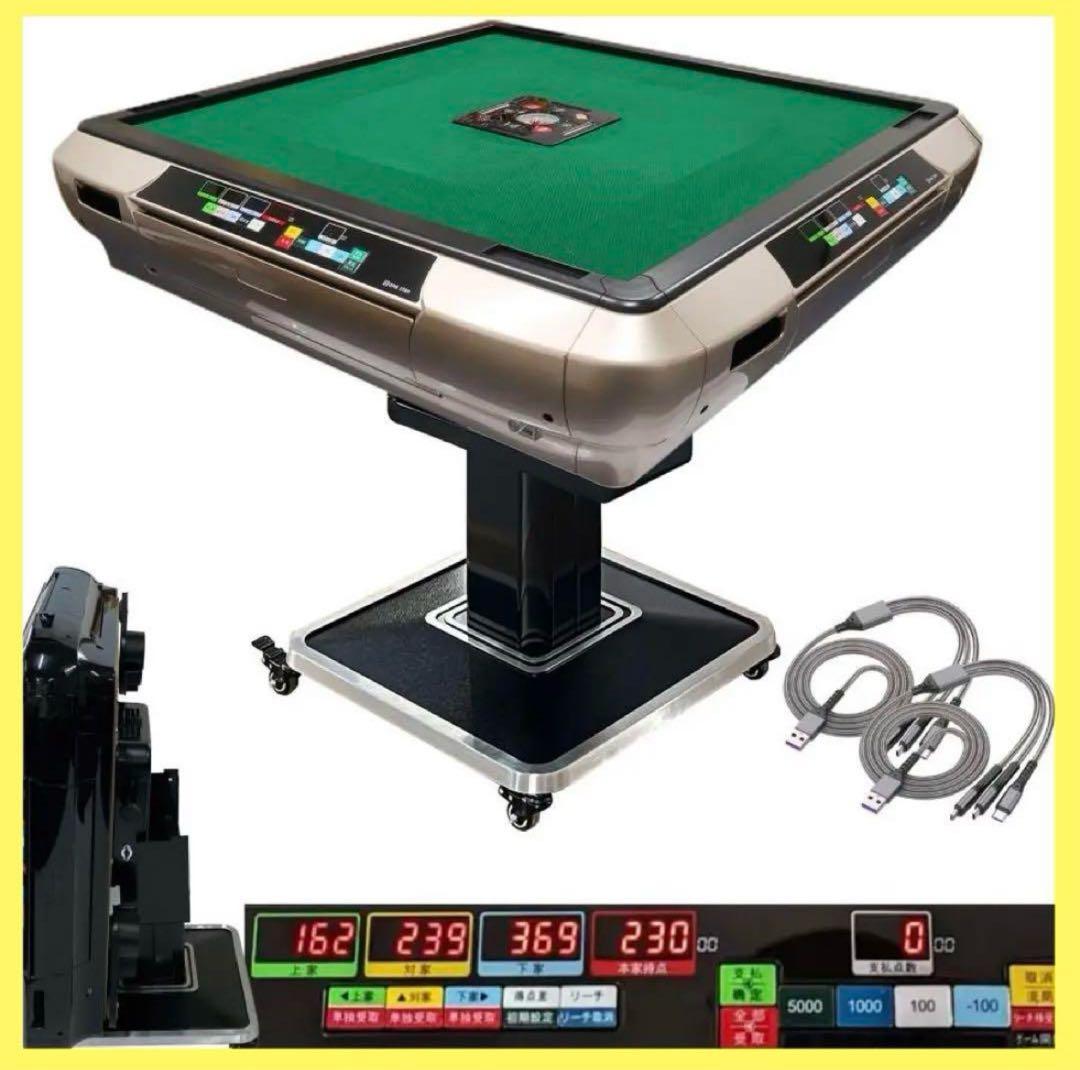 【新品】GOLD 全自動麻雀卓 点数表示計算 28mm アルミ脚 セット