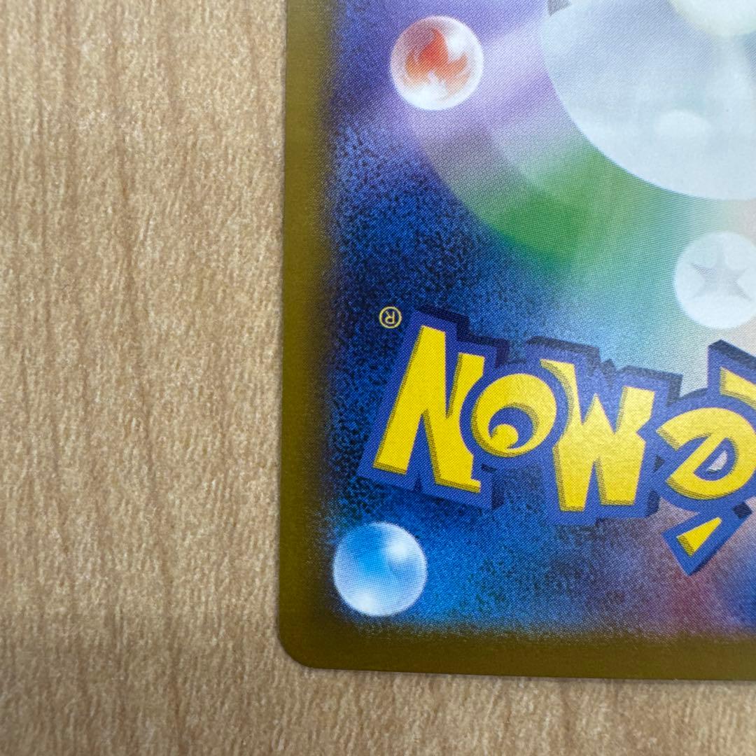 メガリザードンX EX ポケモンカード　SAR