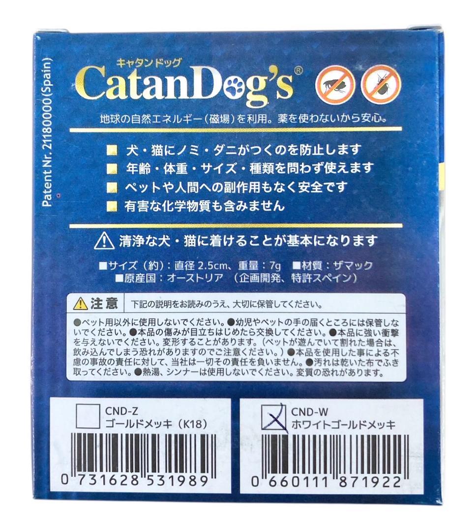 ★未使用★ キャタンドッグ バランシーライフ 14点ノミ・ダニ予防システム虫よけ