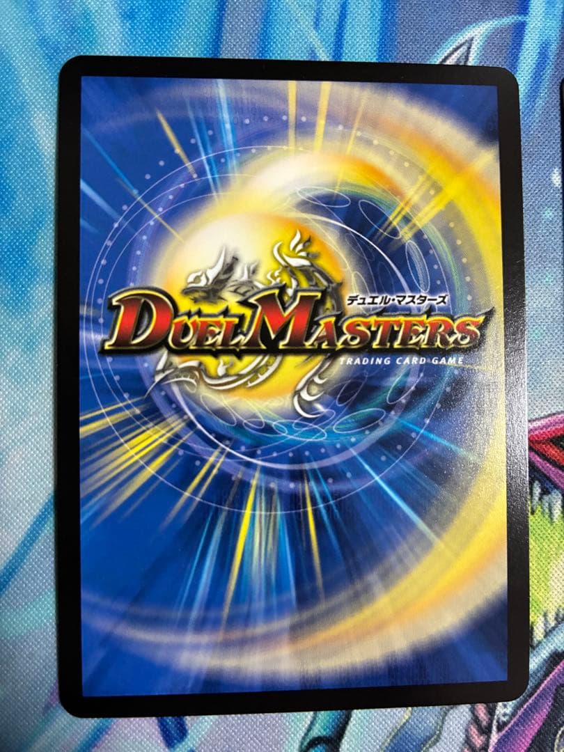 デュエルマスターズ アーテルゴルギーニ 金トレジャー 4枚