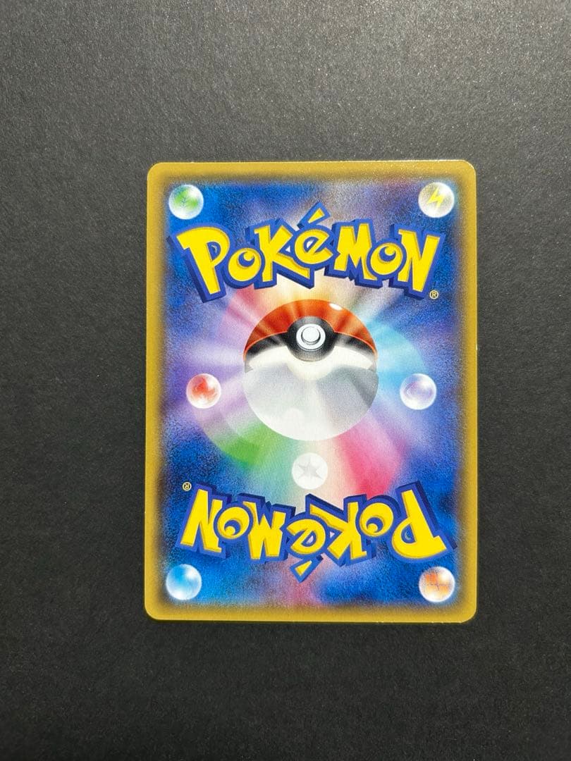 ポケモンカード ギャラドスごっこピカチュウ　プロモ