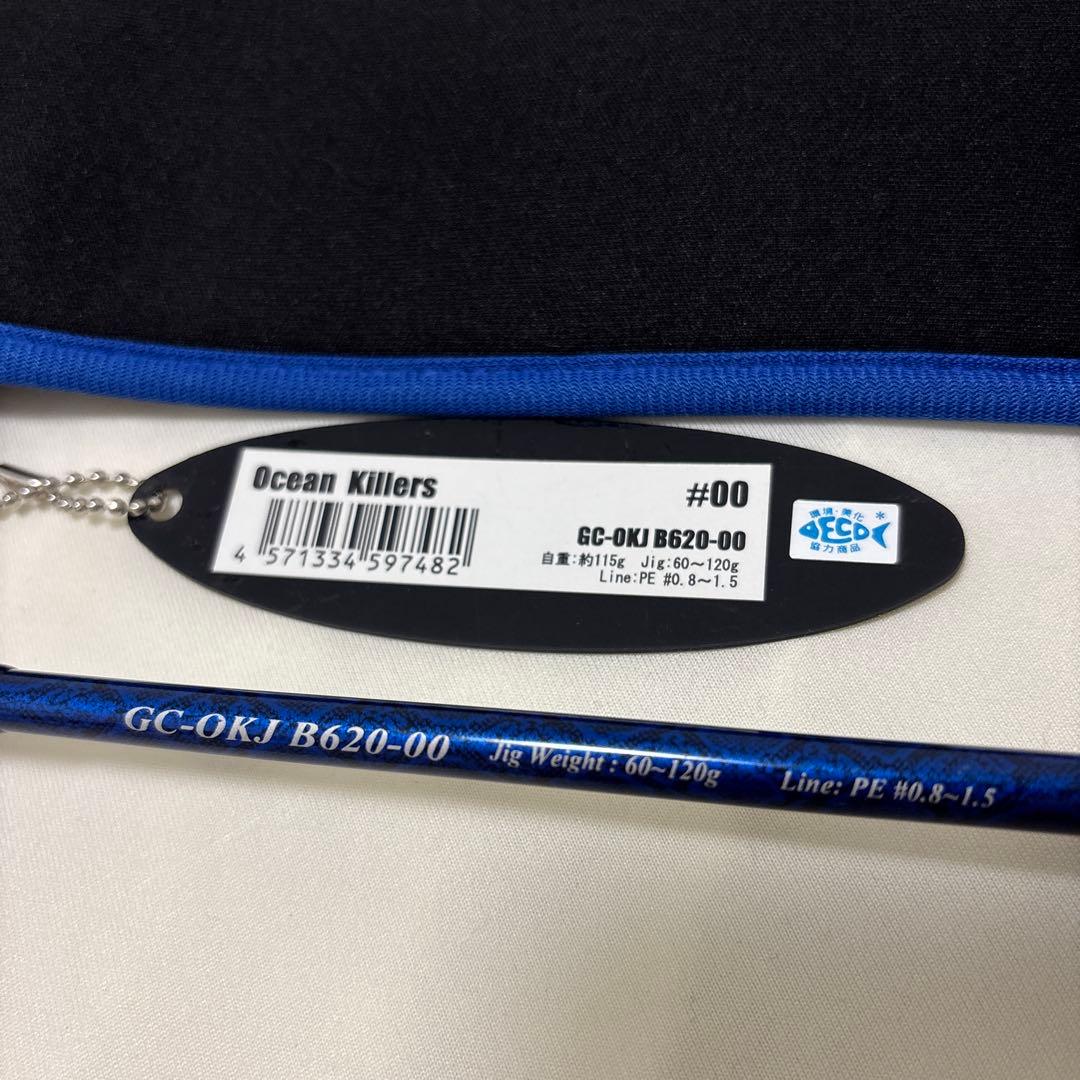 gancraftオーシャンキラーズ GC-OKJ B620-00