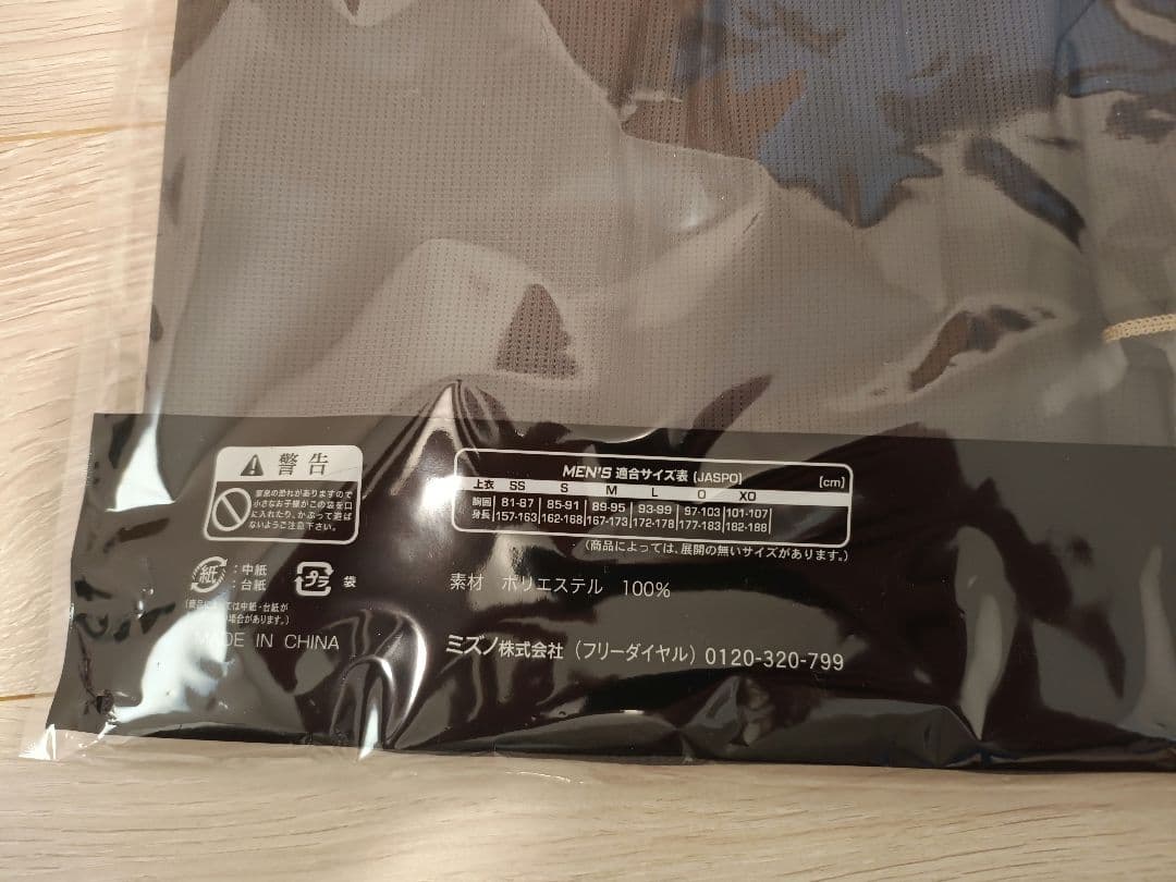 【未開封】阪神タイガース B-LUCK DYNAMITE ユニフォーム 石井 L