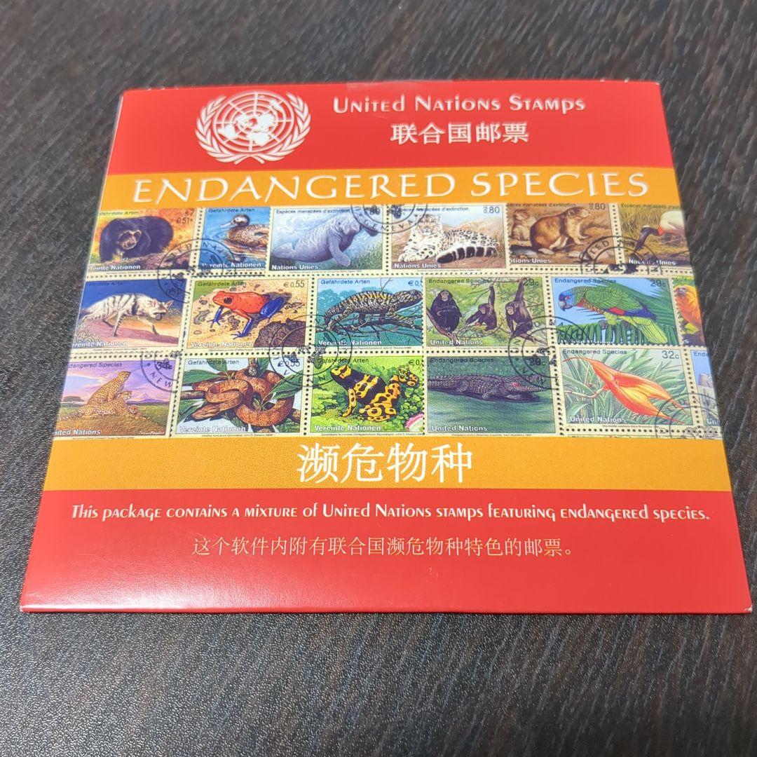 【値下げ！】【レア・限定品】国連スタンプセット