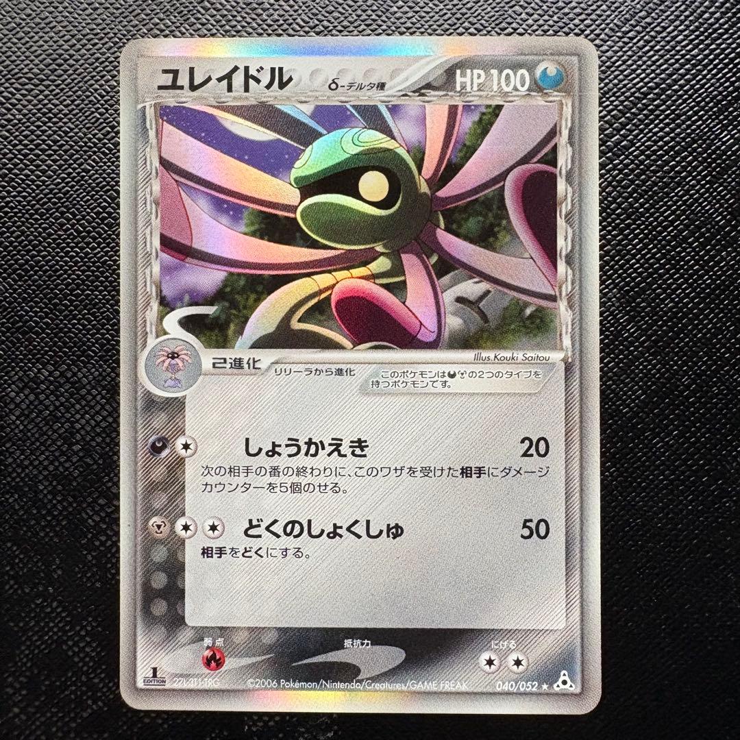 【まとめ売り】デルタ種　ポケモンカード　9枚