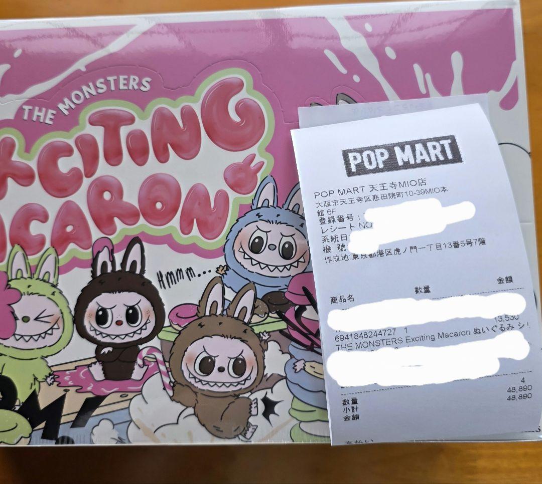 【新品未開封】ラブブ マカロン ぬいぐるみペンダントアソート