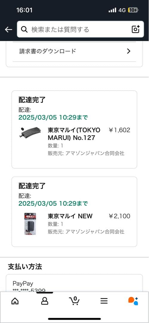 マルイ No82 コルトM4A1カービン スタンダード電動ガン　セット