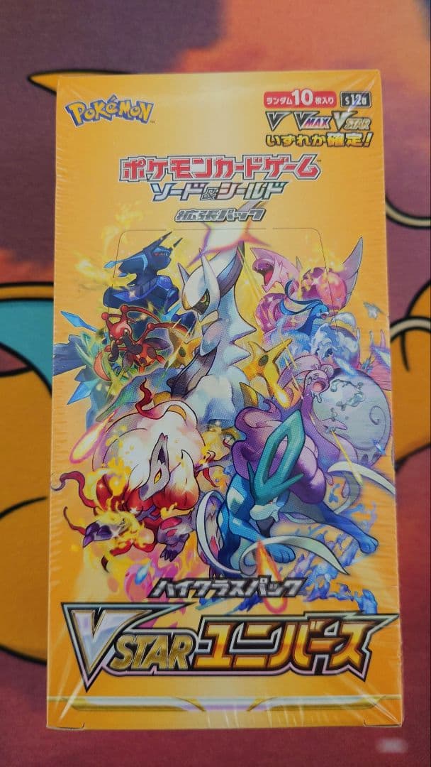 ポケモンカードゲーム VSTARユニバース　1BOX