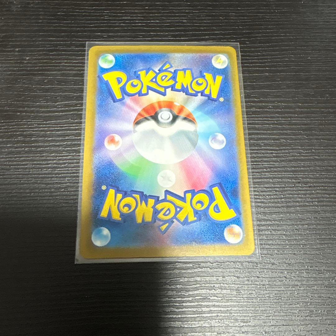 ポケモンカード　ピカチュウex SAR メガドリームex