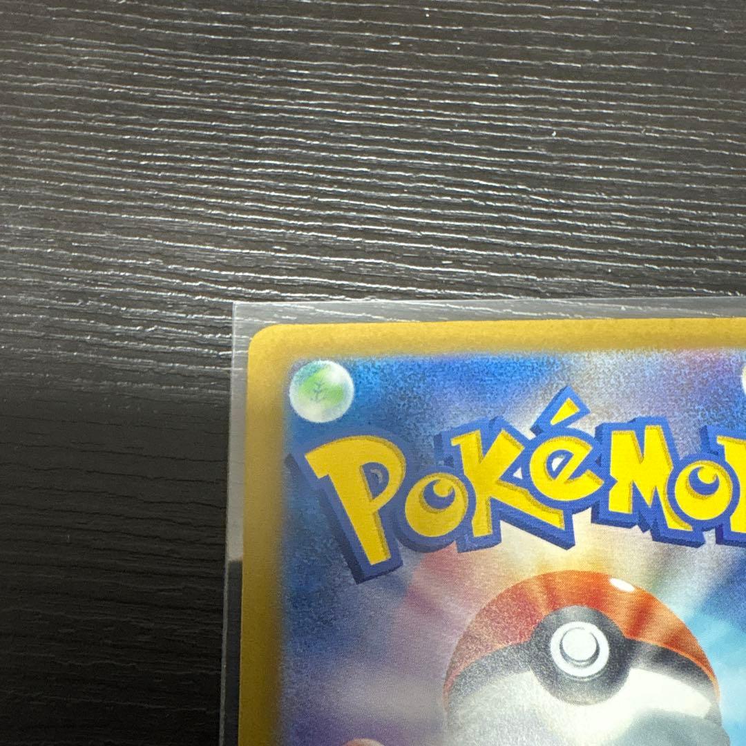 ポケモンカード　ピカチュウex SAR メガドリームex