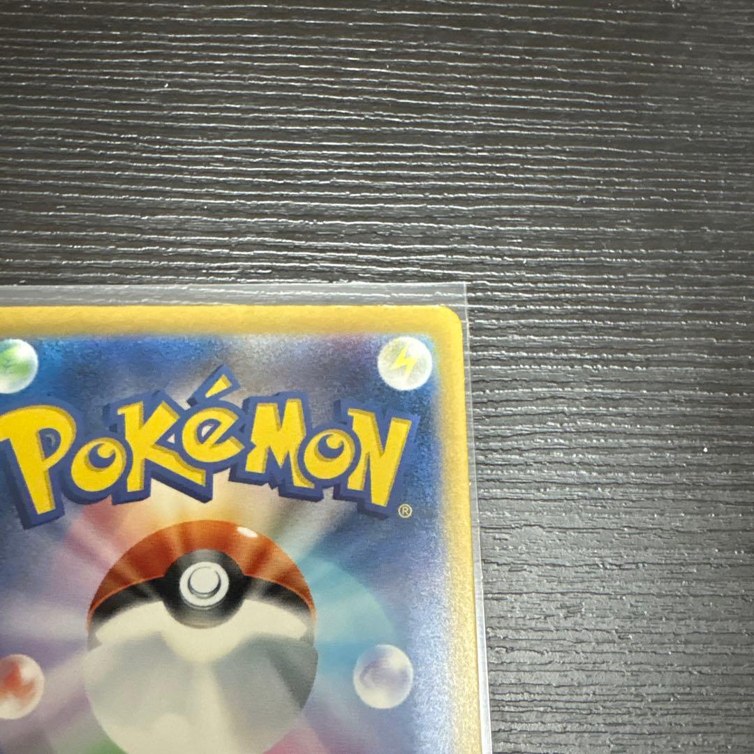 ポケモンカード　ピカチュウex SAR メガドリームex