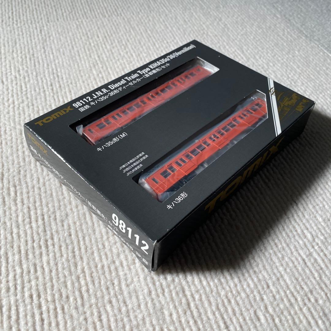 【TOMIX】 国鉄 キハ35-0・36形 ディーゼルカー(首都圏色)セット
