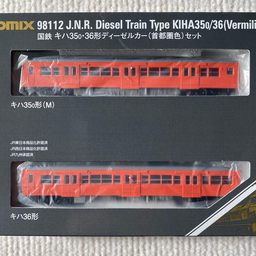 【TOMIX】 国鉄 キハ35-0・36形 ディーゼルカー(首都圏色)セット