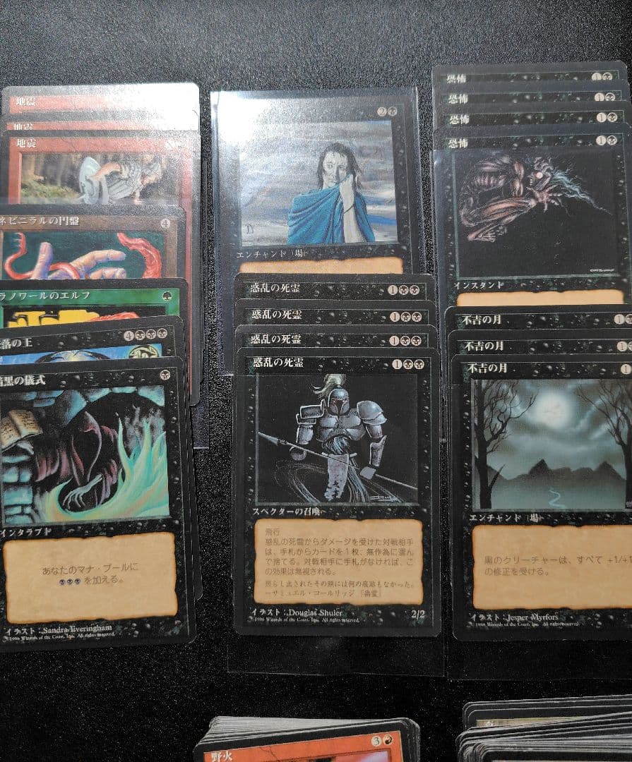 MTG 4版黒枠セット