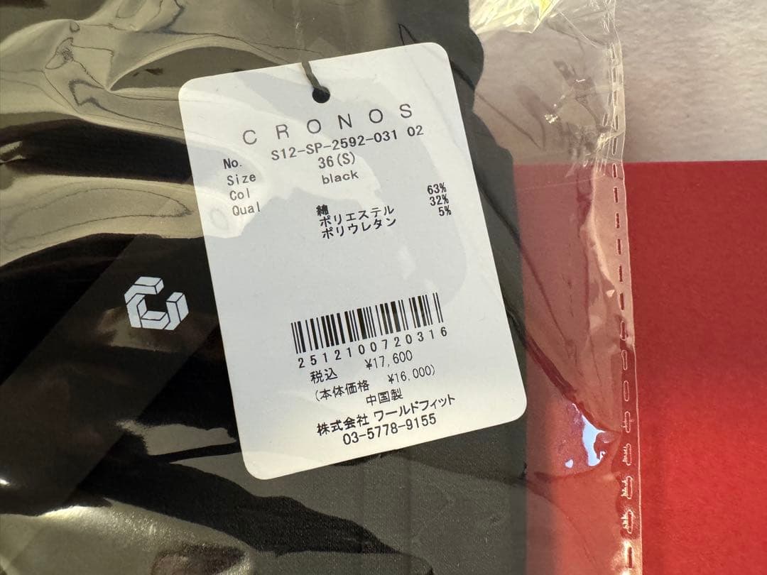 CRONOS　パーカーとパンツのみスペシャルBOX s