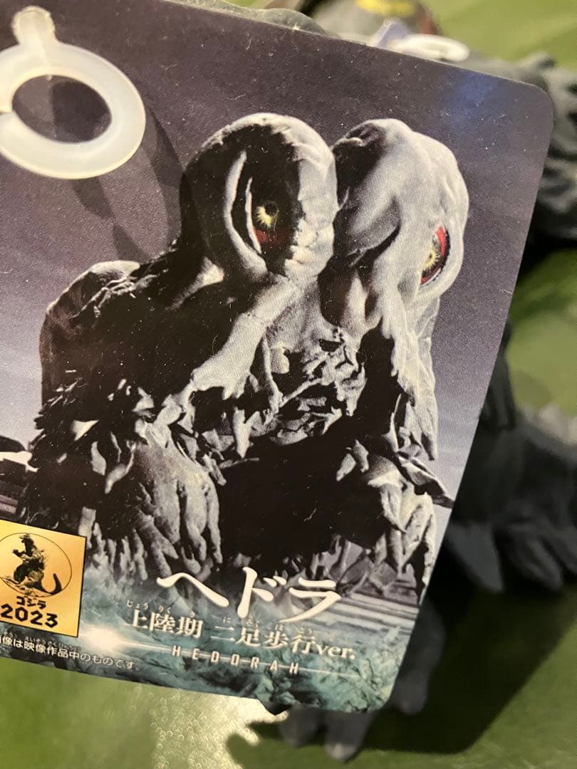 ムービーモンスター　ヘドラ ソフビ　4体セット