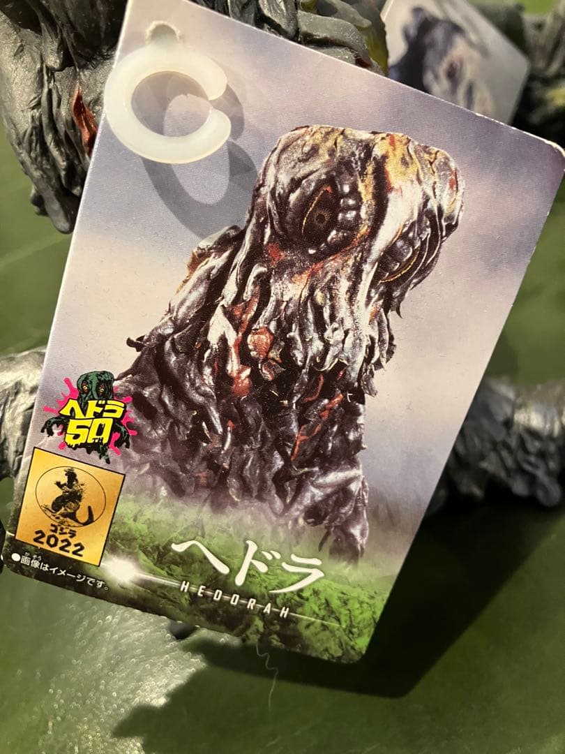 ムービーモンスター　ヘドラ ソフビ　4体セット