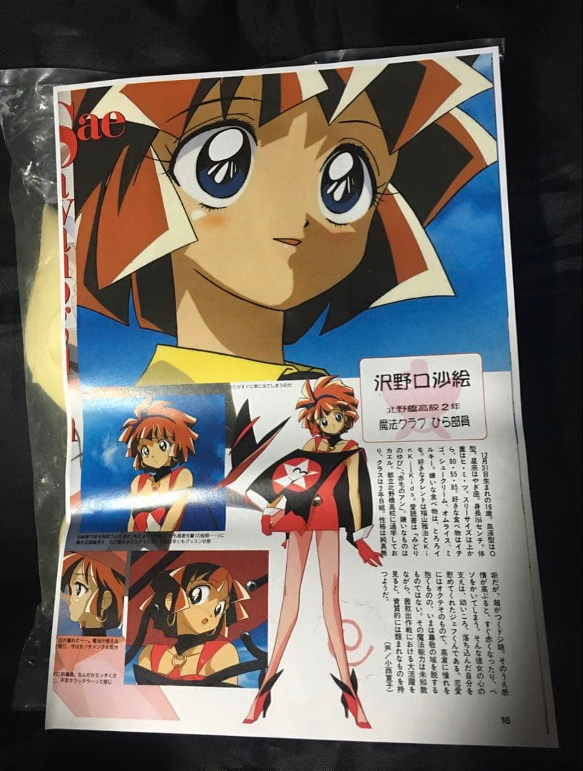 最終絶版レア　イベント品　魔法使いTai！沢野口　沙絵